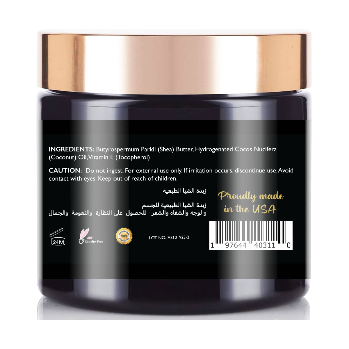 UNSCENTED SHEA BUTTER